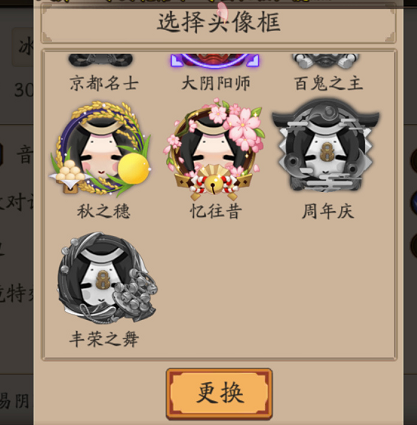 阴阳师金框什么时候结算？阴阳师框框如何获得？