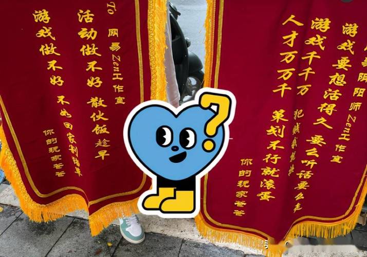 阴阳师官方锦旗有什么用，送给阴阳师的锦旗怎么写啊？