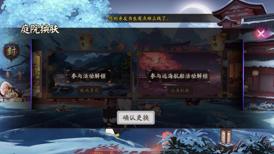 阴阳师ios1区叫什么，阴阳师ios1区是哪个区？