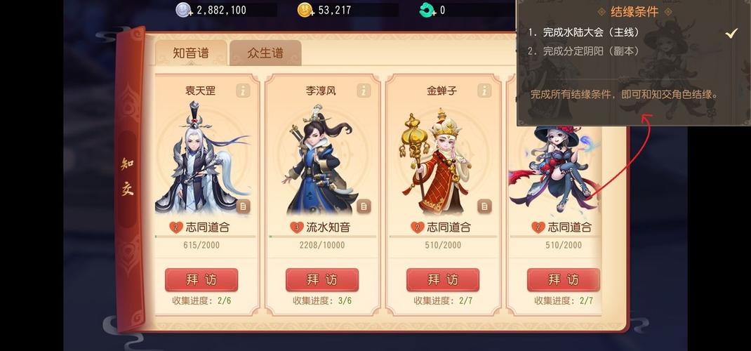 阴阳师小乐是什么星座，阴阳师小神乐皮肤怎么获得？