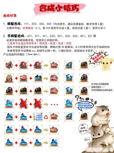 阴阳师装备合成打什么好？阴阳师 合成？