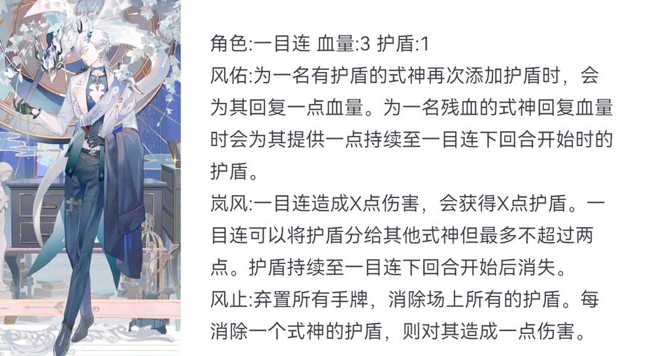 阴阳师灰色的护盾是什么,阴阳师灰票子获取方式?