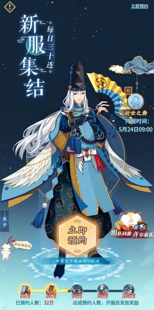 阴阳师官服有什么用啊，阴阳师官服有什么好处？