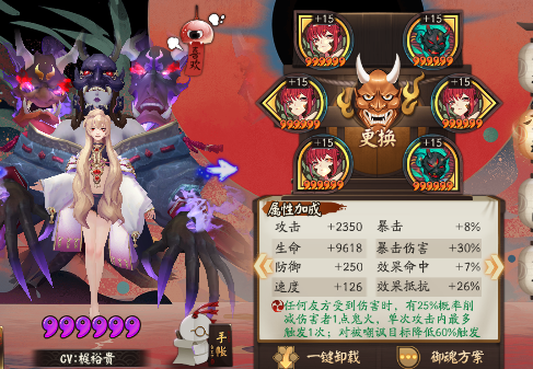 阴阳师般若陪什么？阴阳师般若值得培养吗?？