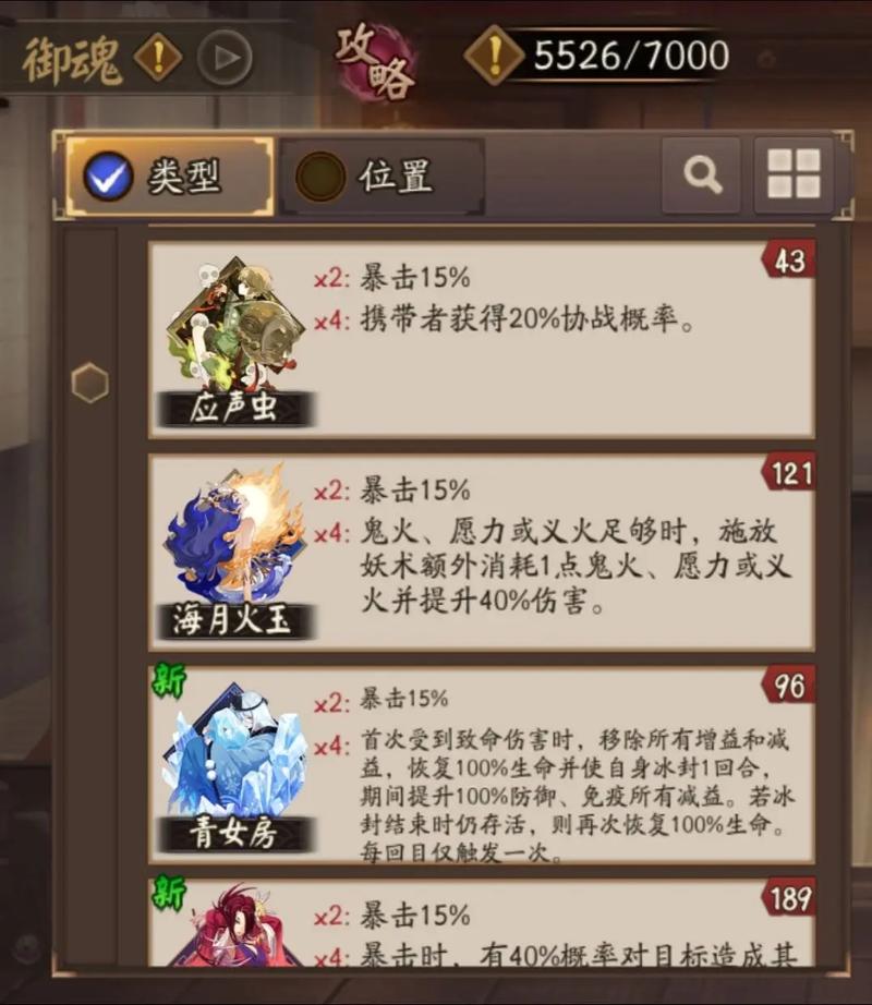 阴阳师有什么奇葩行为？阴阳师有趣的梗？