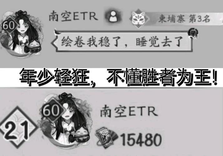 阴阳师万体什么意思呀？阴阳师好几万的体力是怎么来的？
