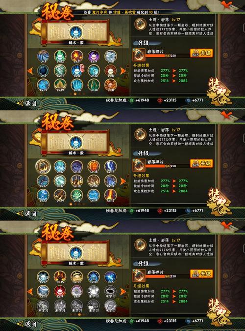 阴阳师打排位要注意什么，阴阳师怎么排位置？