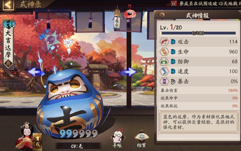 阴阳师蓝达摩有什么用？阴阳师蓝达摩的用处？