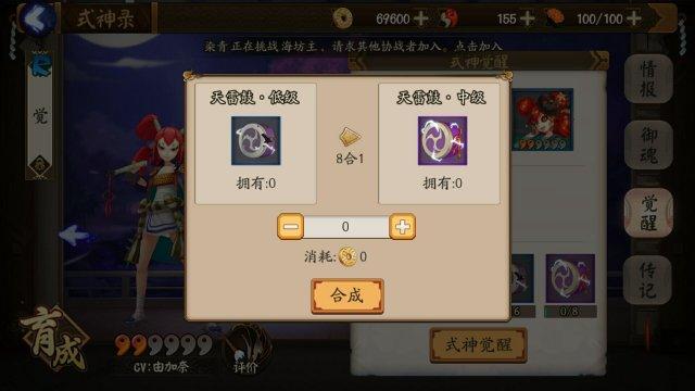 阴阳师什么时候觉醒好，阴阳师应该觉醒哪些sr？