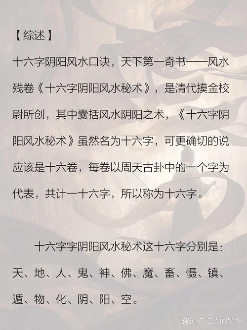 风水阴阳师什么词汇，阴阳师风水师初级入门书