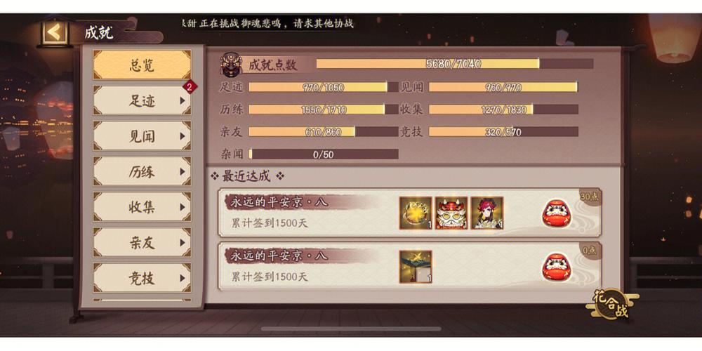 阴阳师奉纳得什么，阴阳师奉纳得鳞片技巧