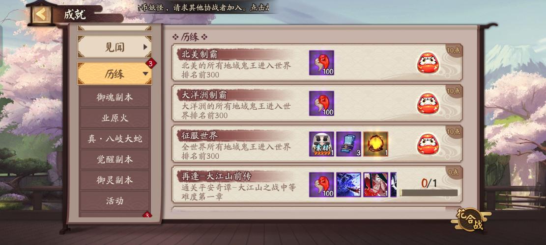 阴阳师仓管是什么，阴阳师库管？
