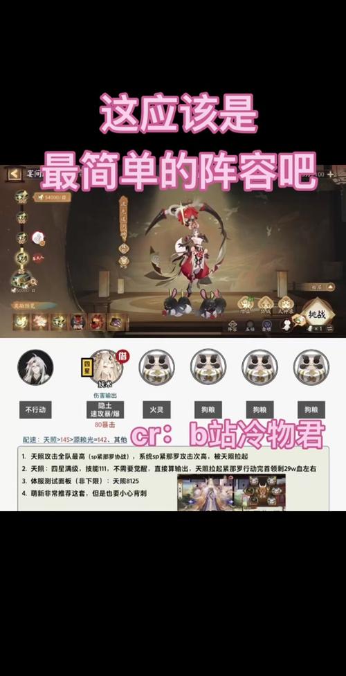 阴阳师清姬爬塔换什么，阴阳师清姬爬塔御魂？