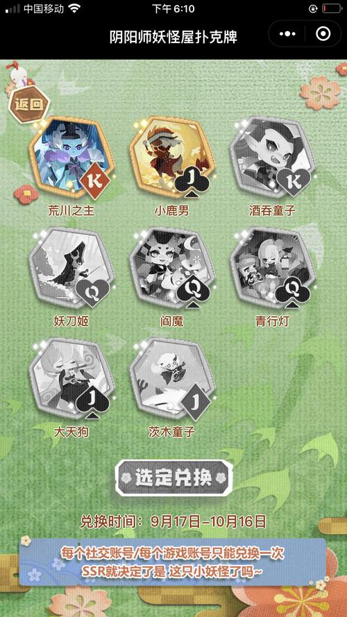 阴阳师闪卡有什么用，阴阳师皮肤闪卡机制