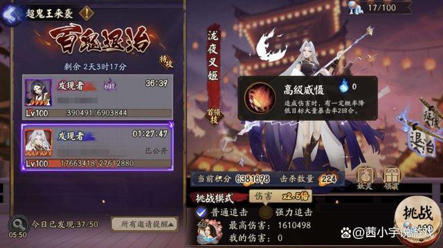 阴阳师什么式神打超鬼王？阴阳师超鬼王什么阵容能打出高伤？