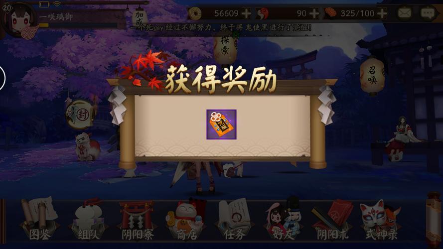 网易为什么阴阳师？网易为什么阴阳师进不去？