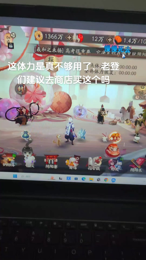 阴阳师客户端为什么会卡？阴阳师为什么会卡顿？