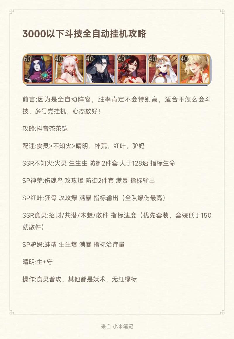 阴阳师恶心的套路是什么，阴阳师里恶心死我了,里面还有虫子？