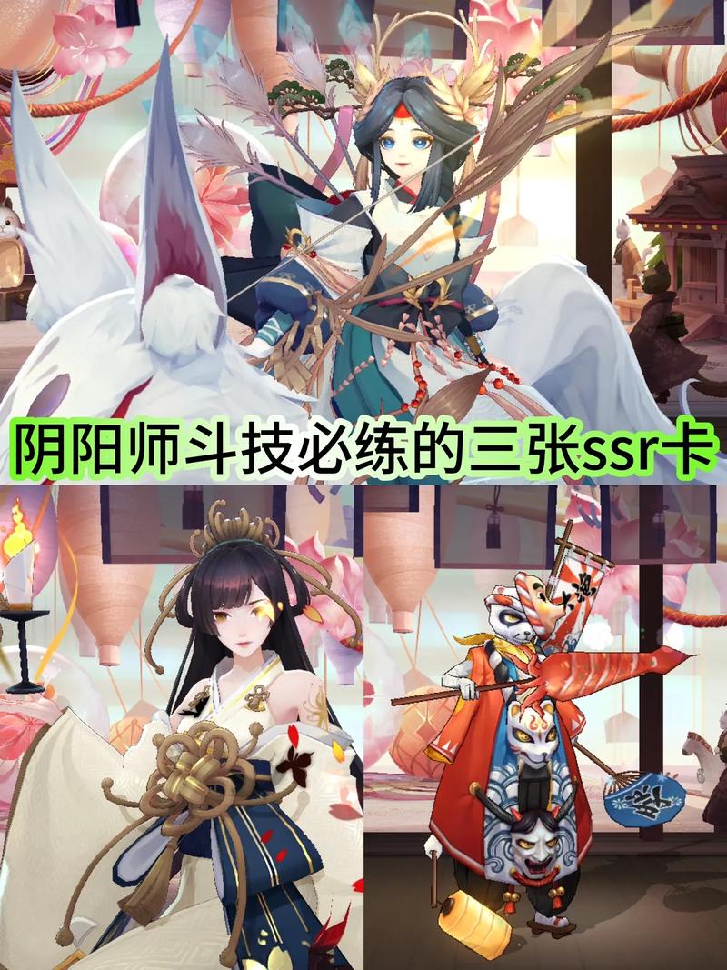 阴阳师ssr式神有什么，阴阳师ssr式神有什么区别？
