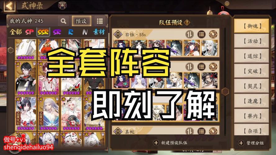阴阳师首充会掉什么，阴阳师首冲给什么