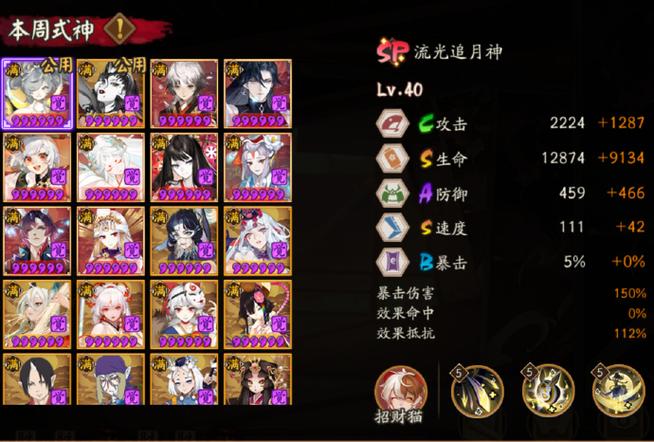 阴阳师阴阳术有什么，阴阳师阴阳术介绍？