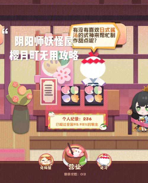 阴阳师周边屋有什么呀?网易阴阳师周边屋?