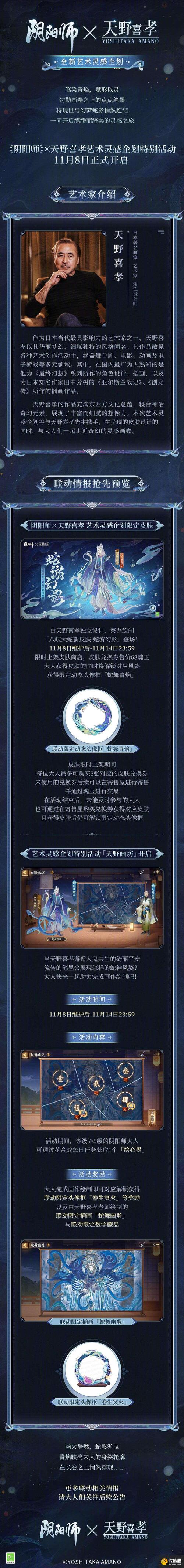 阴阳师蛇影商店换什么？阴阳师蛇影商店换什么好？