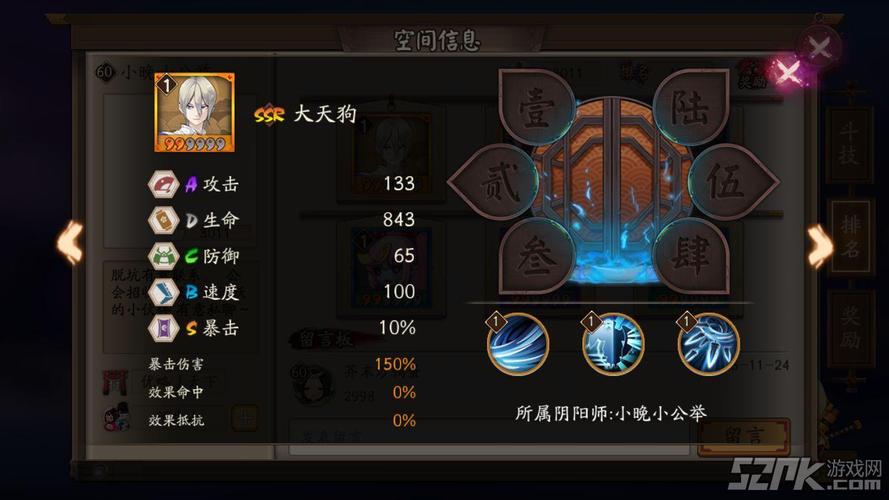 阴阳师面板什么意思呀？阴阳师面板越高越好吗？