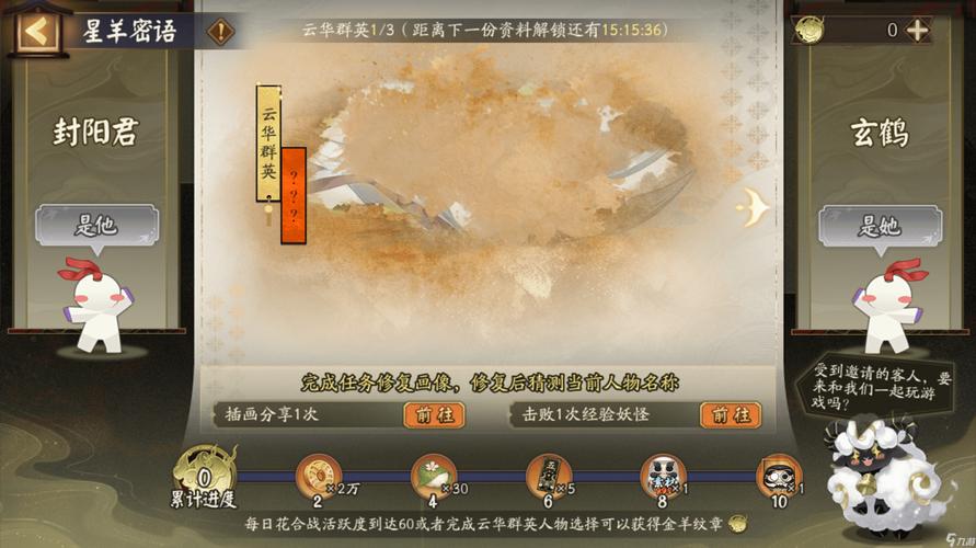 阴阳师升星用什么材料,阴阳师升星用什么材料好