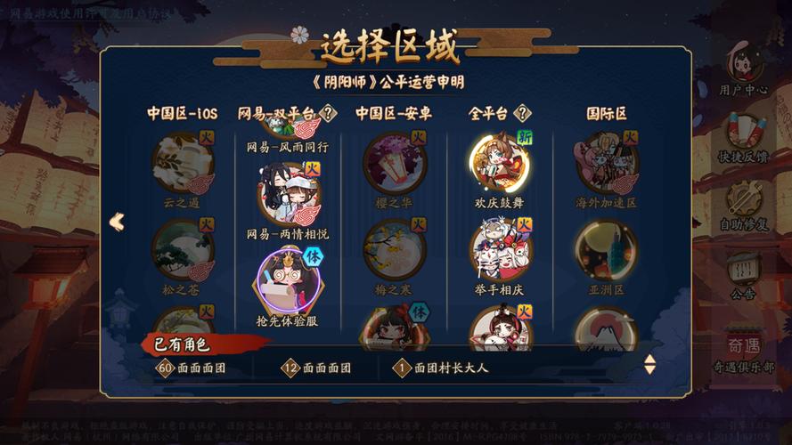 阴阳师用什么登录好？阴阳师拿什么登录？