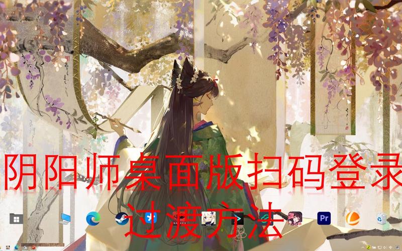 阴阳师为什么扫码登录，阴阳师扫码登录有风险吗？