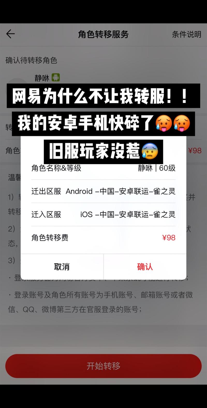 能玩阴阳师的设备叫什么，阴阳师都可以用什么登录？