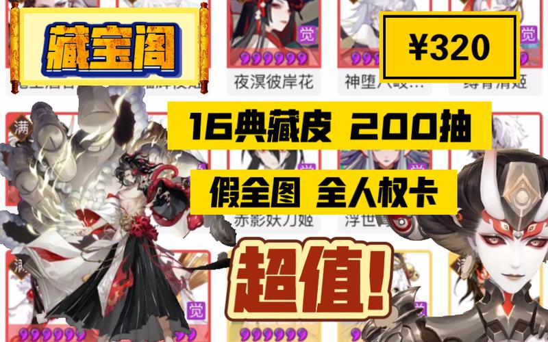 阴阳师用什么账号好？阴阳师用什么账号登录方便买？