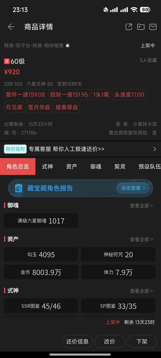 阴阳师用什么账号好？阴阳师用什么账号登录方便买？