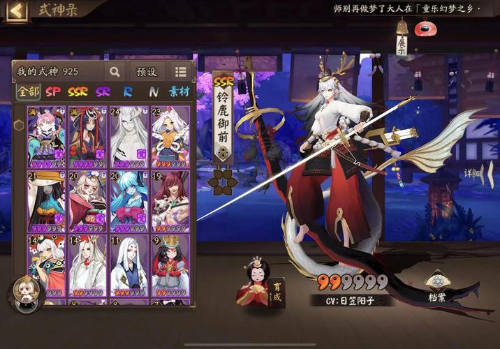 阴阳师用什么账号好？阴阳师用什么账号登录方便买？