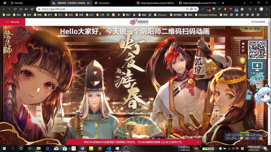 阴阳师扫码登录什么意思？阴阳师扫码登录没反应？