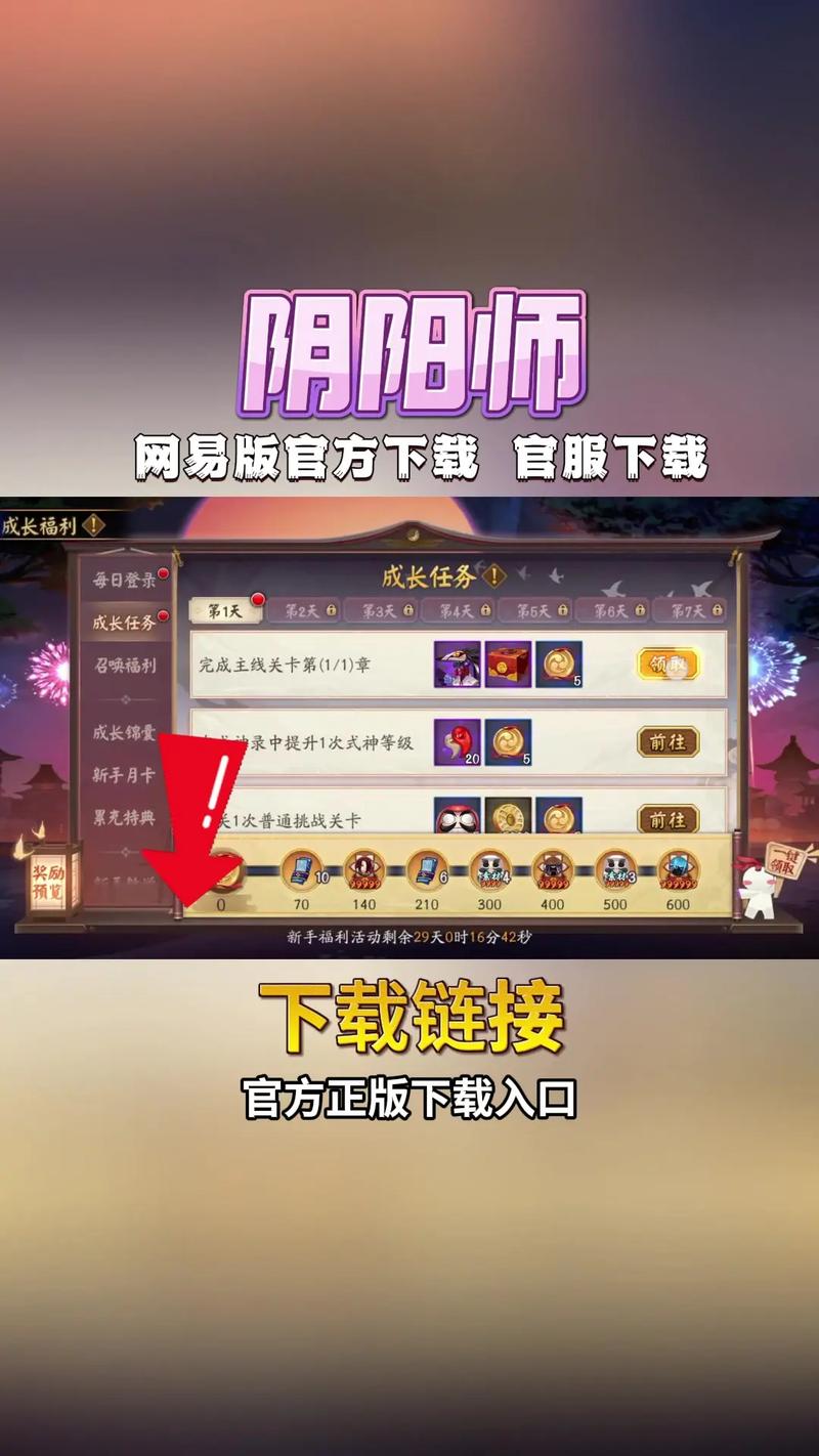 阴阳师建议什么登录方式，阴阳师登录方式怎么选