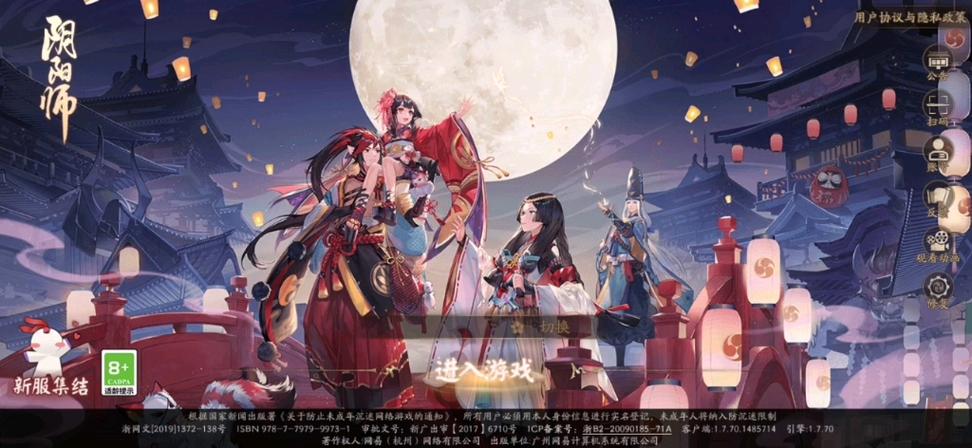 阴阳师用什么登录方式好，阴阳师用啥登录