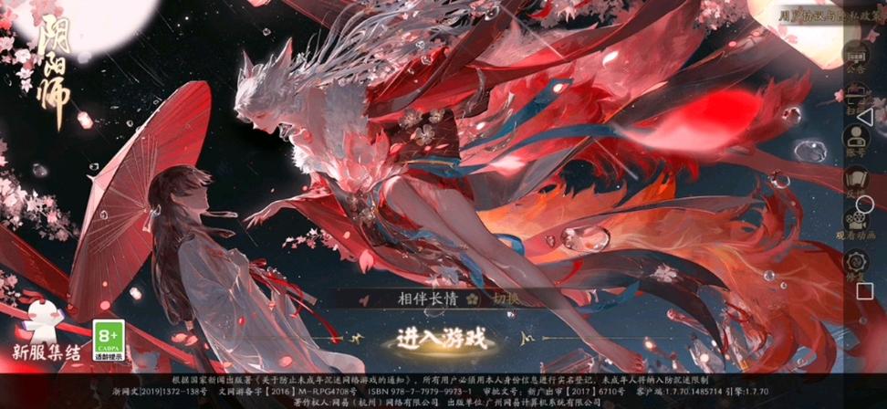 阴阳师用什么登录，阴阳师用什么登录账号？