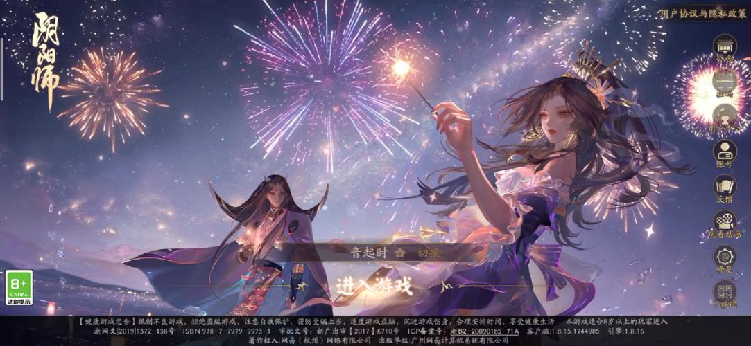 阴阳师用什么登录，阴阳师用什么登录账号？