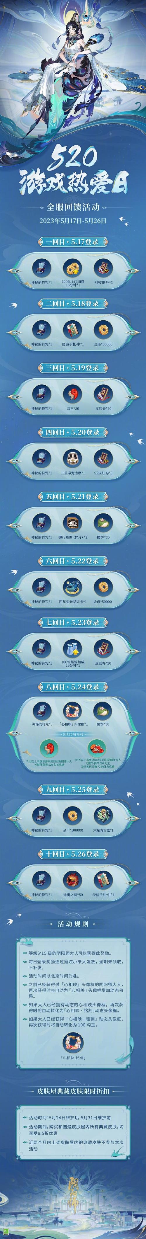 阴阳师建议什么登录，阴阳师用什么登录没有限制？