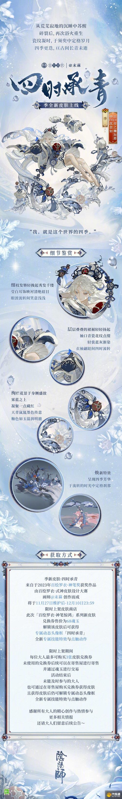 阴阳师不能用什么号注册？阴阳师不能用账号密码登陆怎么办？