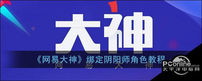阴阳师不能用什么号注册？阴阳师不能用账号密码登陆怎么办？