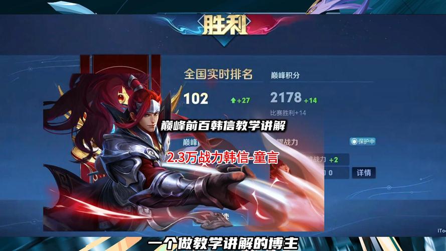 王者荣耀韩信通关视频教学，王者荣耀韩信玩法教学视频？