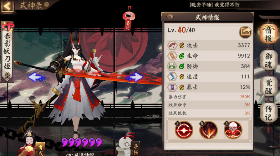 阴阳师妖刀姬加强后御魂？阴阳师妖刀姬加强后御魂会消失吗？