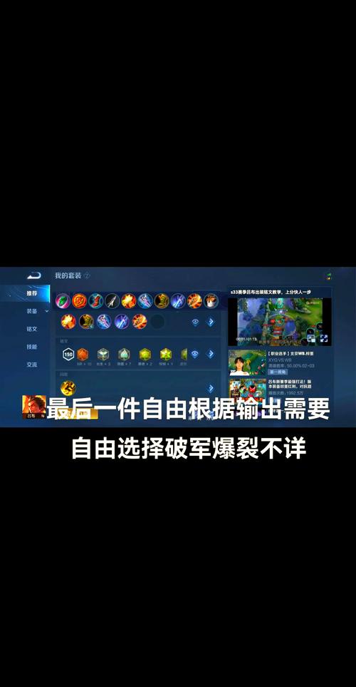 王者荣耀必出装，王者荣耀要的出装？