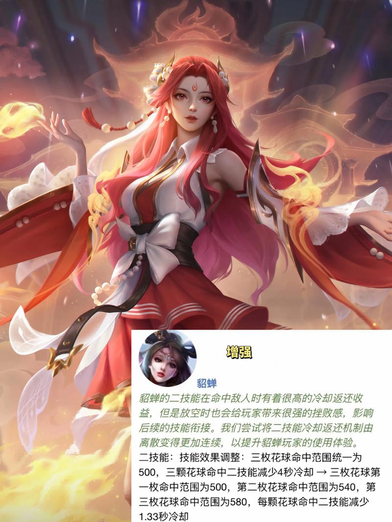 王者荣耀貂蝉位移攻略教学，王者貂蝉怎么走位