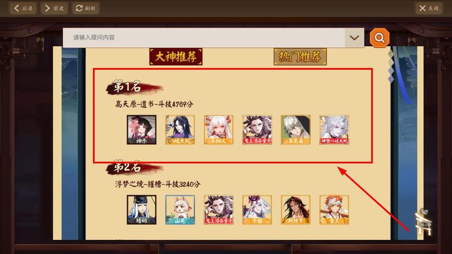 阴阳师隐藏款鬼王酒吞御魂，阴阳师鬼王酒吞最佳御魂方案