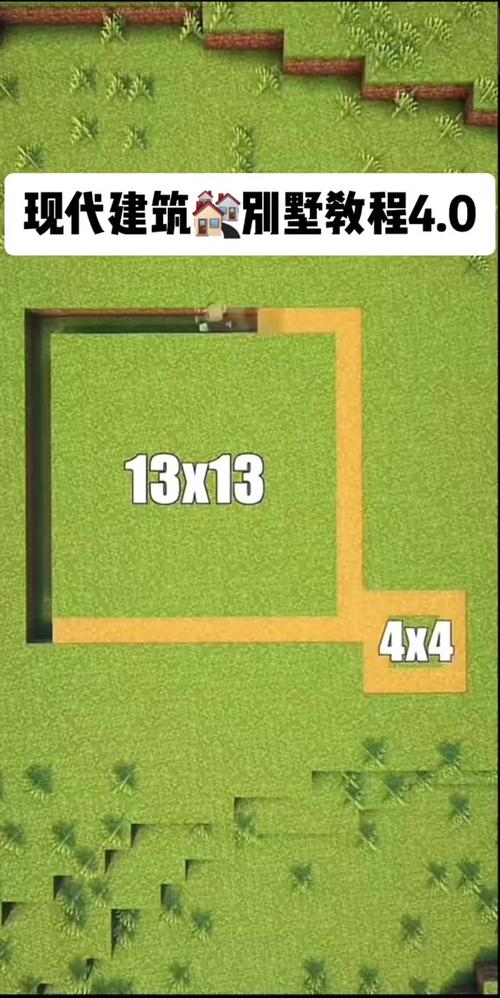 我的世界的私人别墅教程？我的世界别墅一步一步教你？