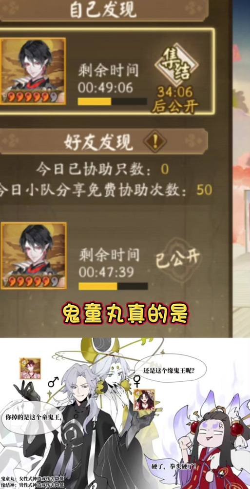 阴阳师食灵超鬼王御魂选取？食灵鬼切御魂？